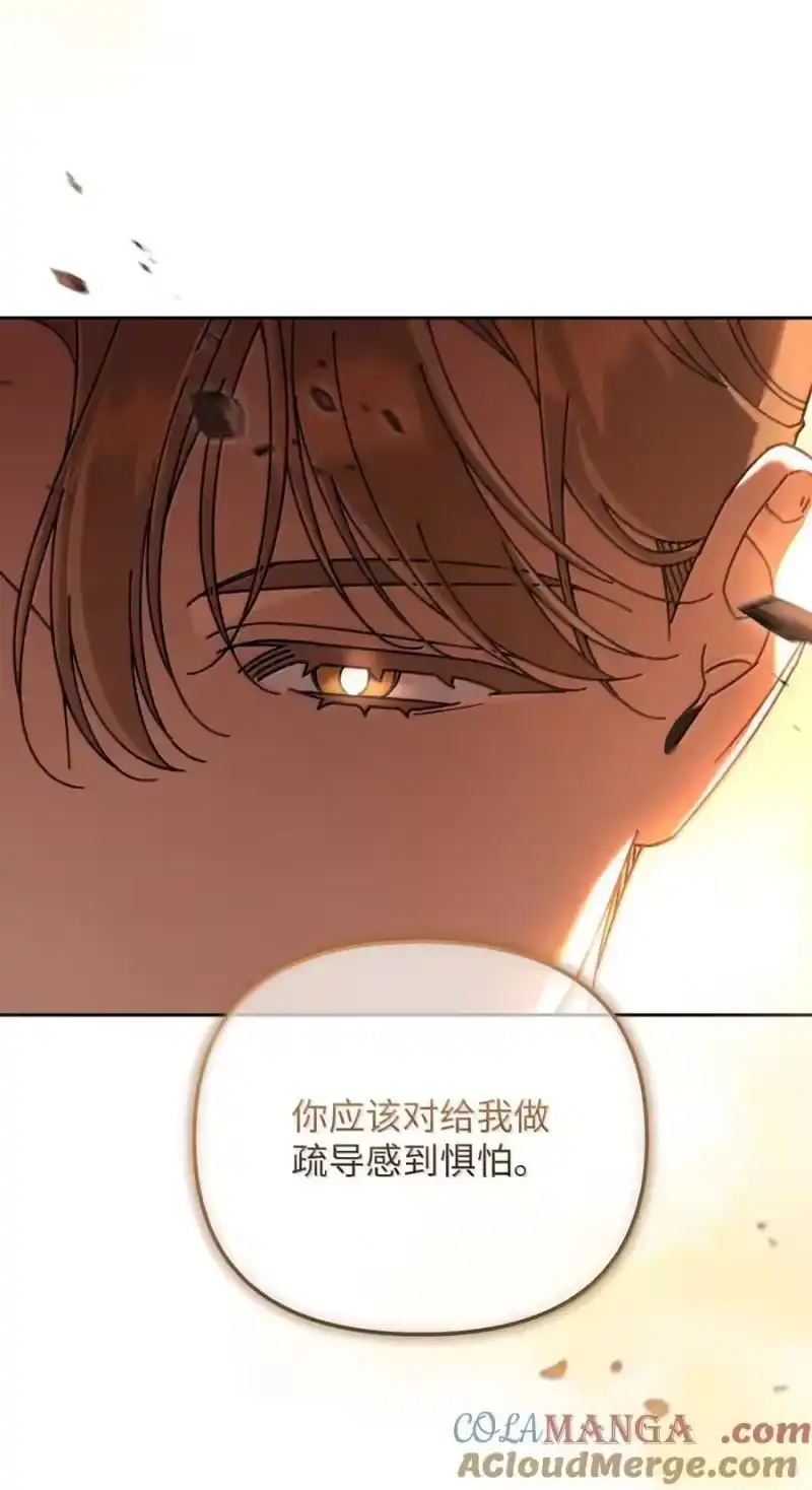 甜蜜的S级向导_h 27 安全局的召集令 第19页