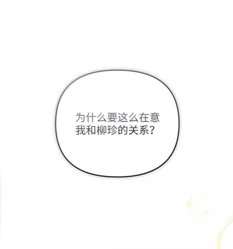 甜蜜的S级向导_h 27 安全局的召集令 第2页