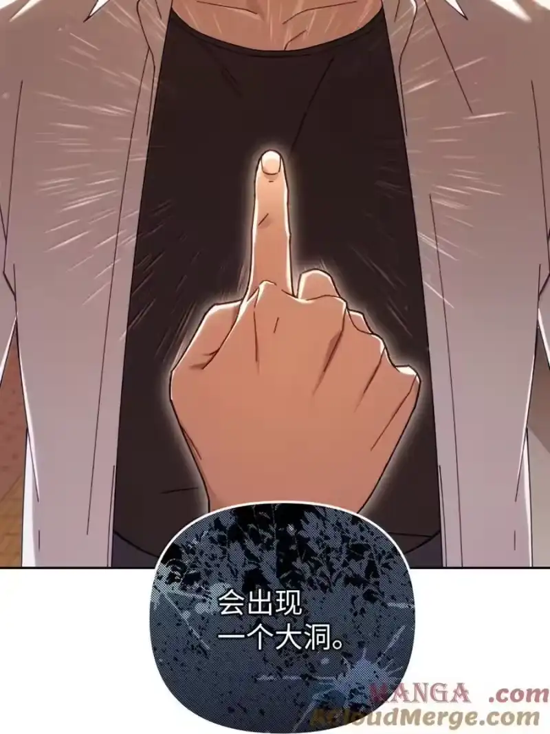 甜蜜的S级向导_h 27 安全局的召集令 第22页