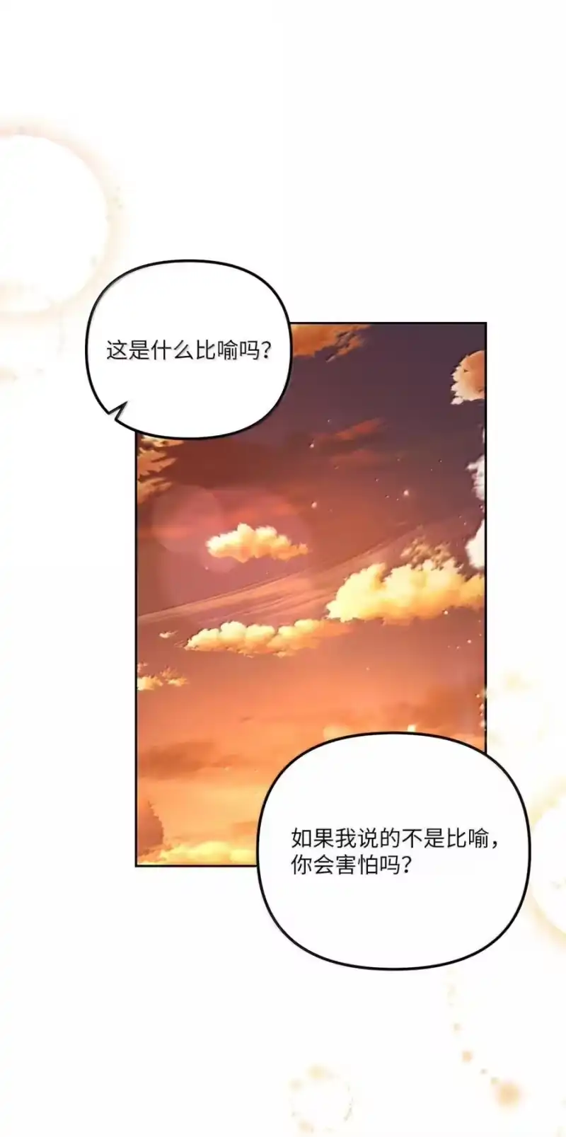 甜蜜的S级向导_h 27 安全局的召集令 第23页