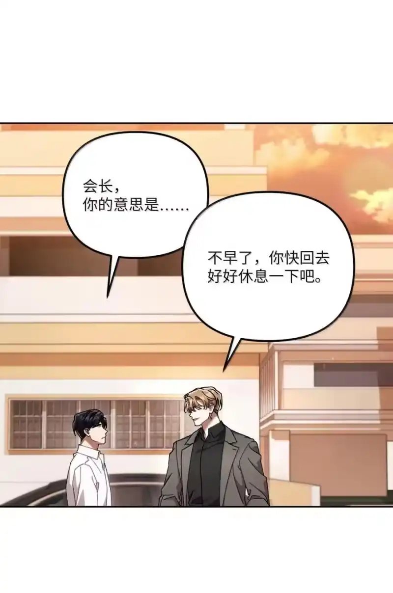 甜蜜的S级向导_h 27 安全局的召集令 第29页
