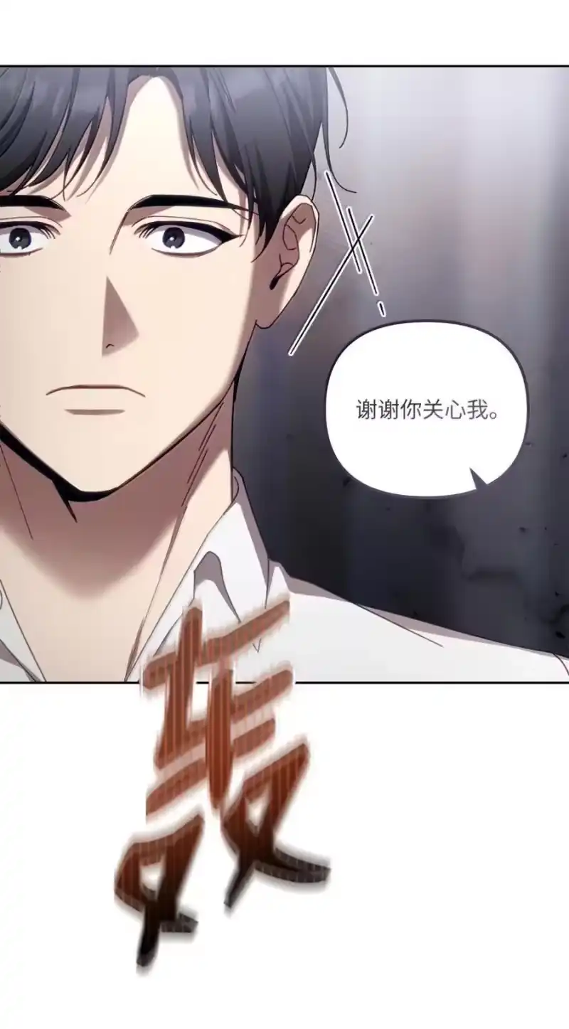 甜蜜的S级向导_h 27 安全局的召集令 第39页