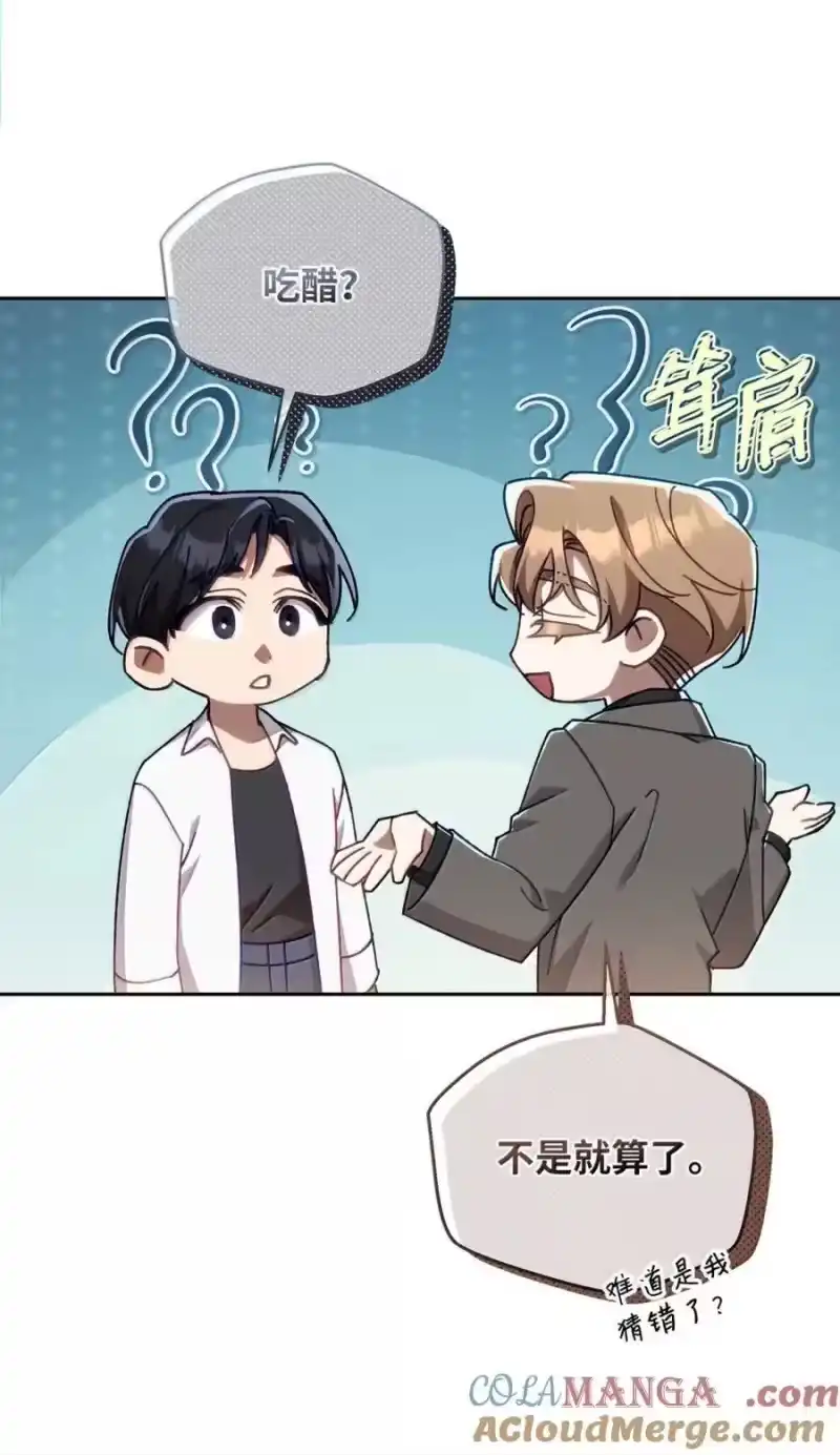 甜蜜的S级向导_h 27 安全局的召集令 第4页