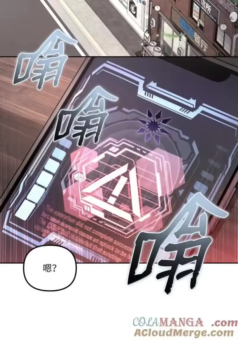 甜蜜的S级向导_h 27 安全局的召集令 第43页