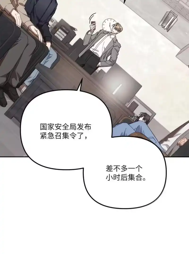 甜蜜的S级向导_h 27 安全局的召集令 第48页