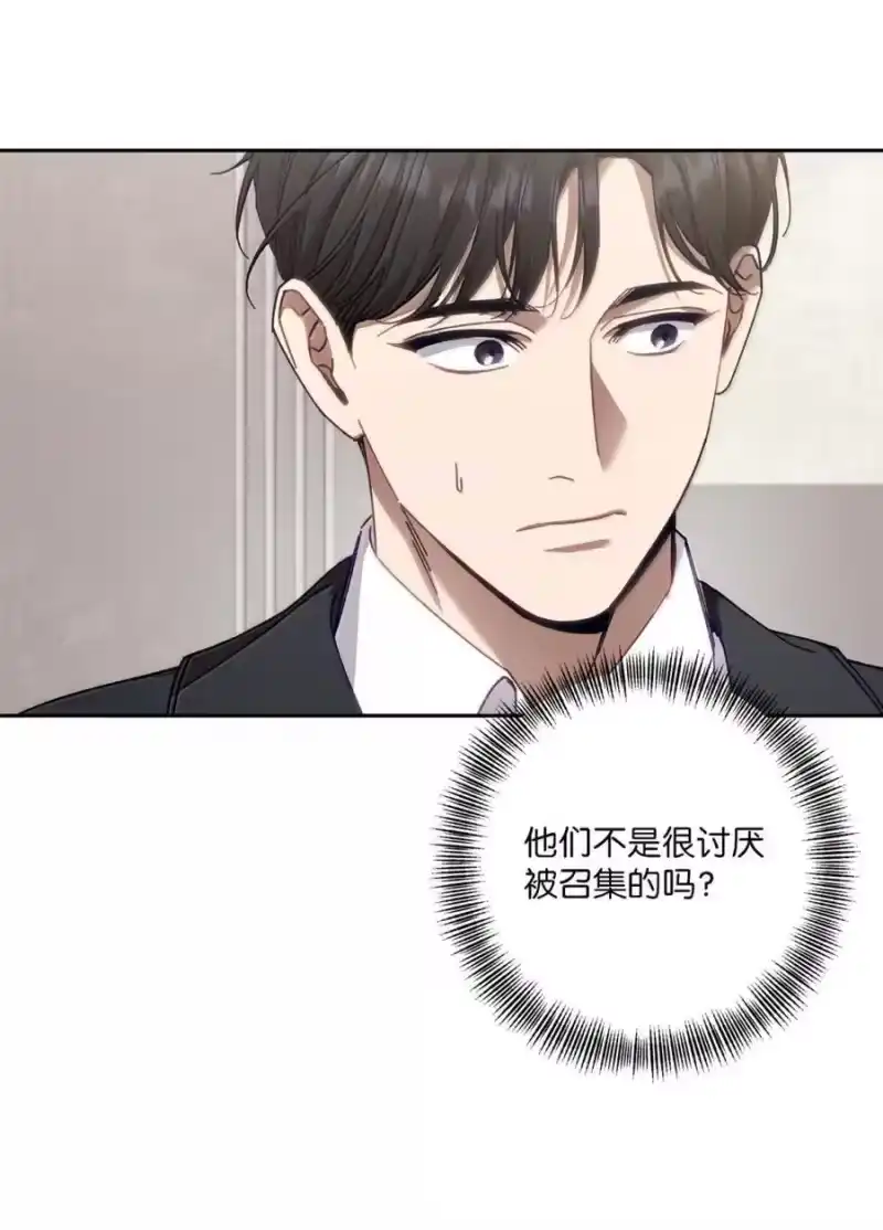 甜蜜的S级向导_h 27 安全局的召集令 第50页