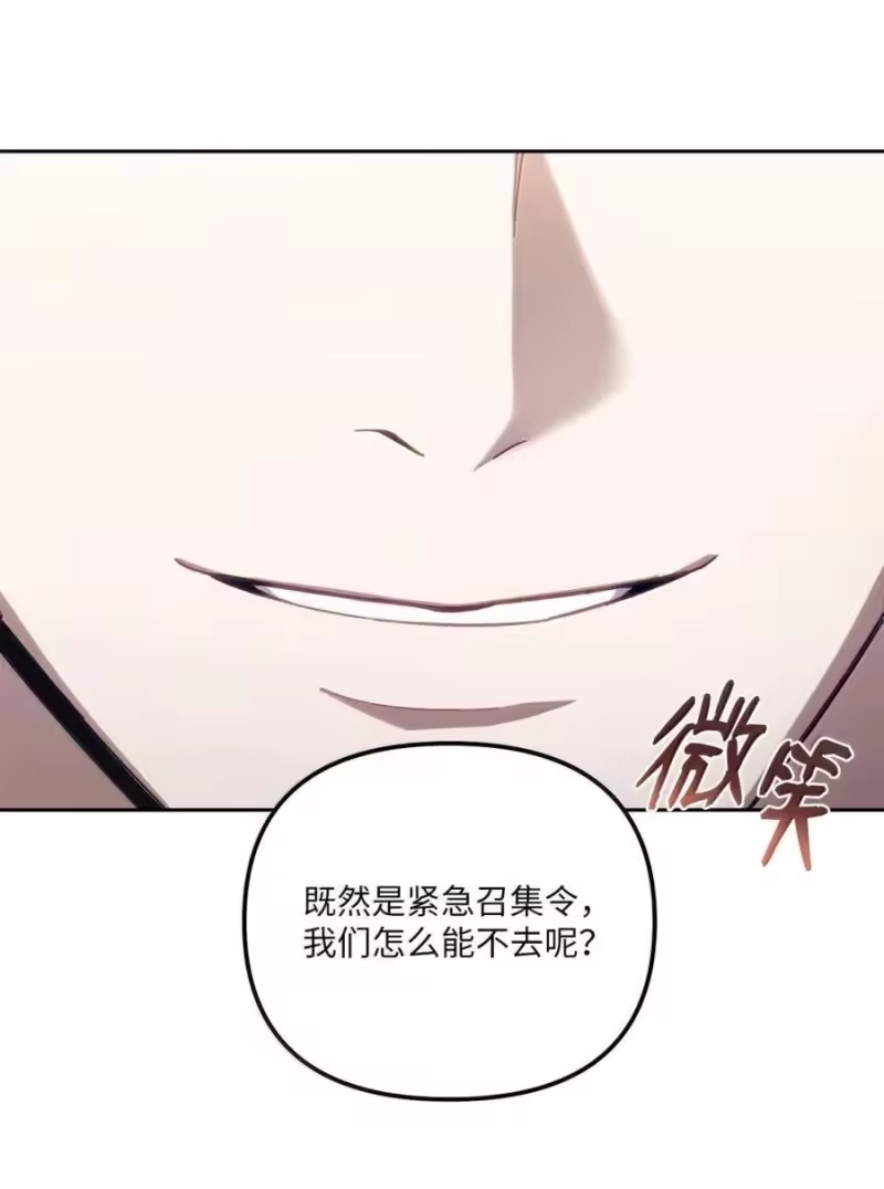 甜蜜的S级向导_h 27 安全局的召集令 第51页