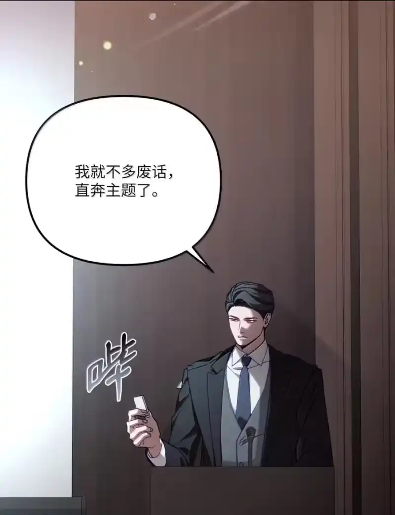 甜蜜的S级向导_h 27 安全局的召集令 第54页