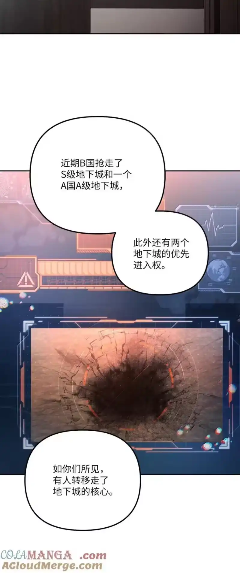 甜蜜的S级向导_h 27 安全局的召集令 第55页