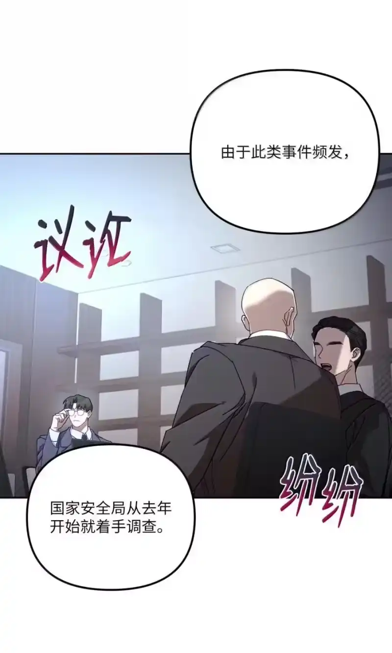 甜蜜的S级向导_h 27 安全局的召集令 第56页