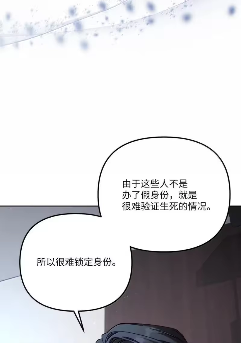 甜蜜的S级向导_h 27 安全局的召集令 第59页