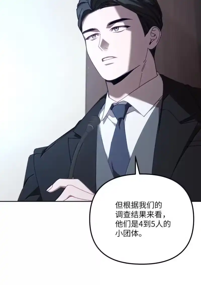 甜蜜的S级向导_h 27 安全局的召集令 第60页