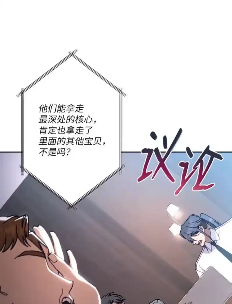 甜蜜的S级向导_h 27 安全局的召集令 第63页
