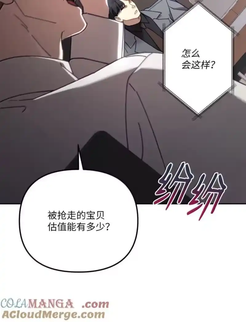 甜蜜的S级向导_h 27 安全局的召集令 第64页