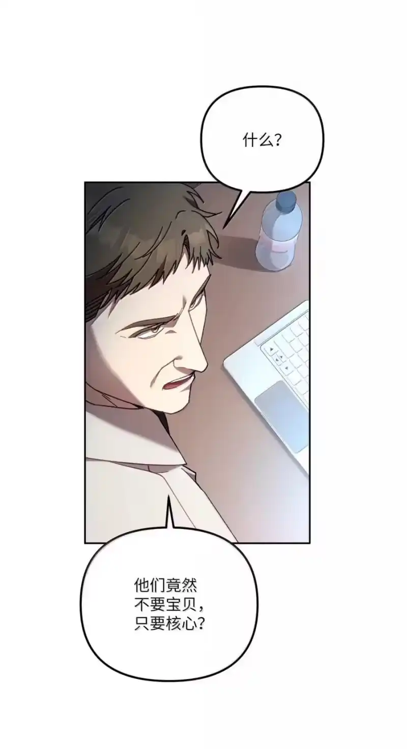 甜蜜的S级向导_h 27 安全局的召集令 第66页