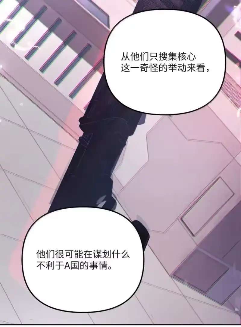 甜蜜的S级向导_h 27 安全局的召集令 第68页