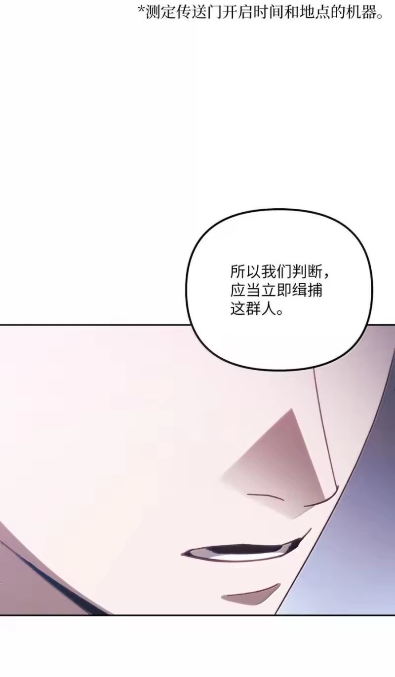 甜蜜的S级向导_h 27 安全局的召集令 第69页