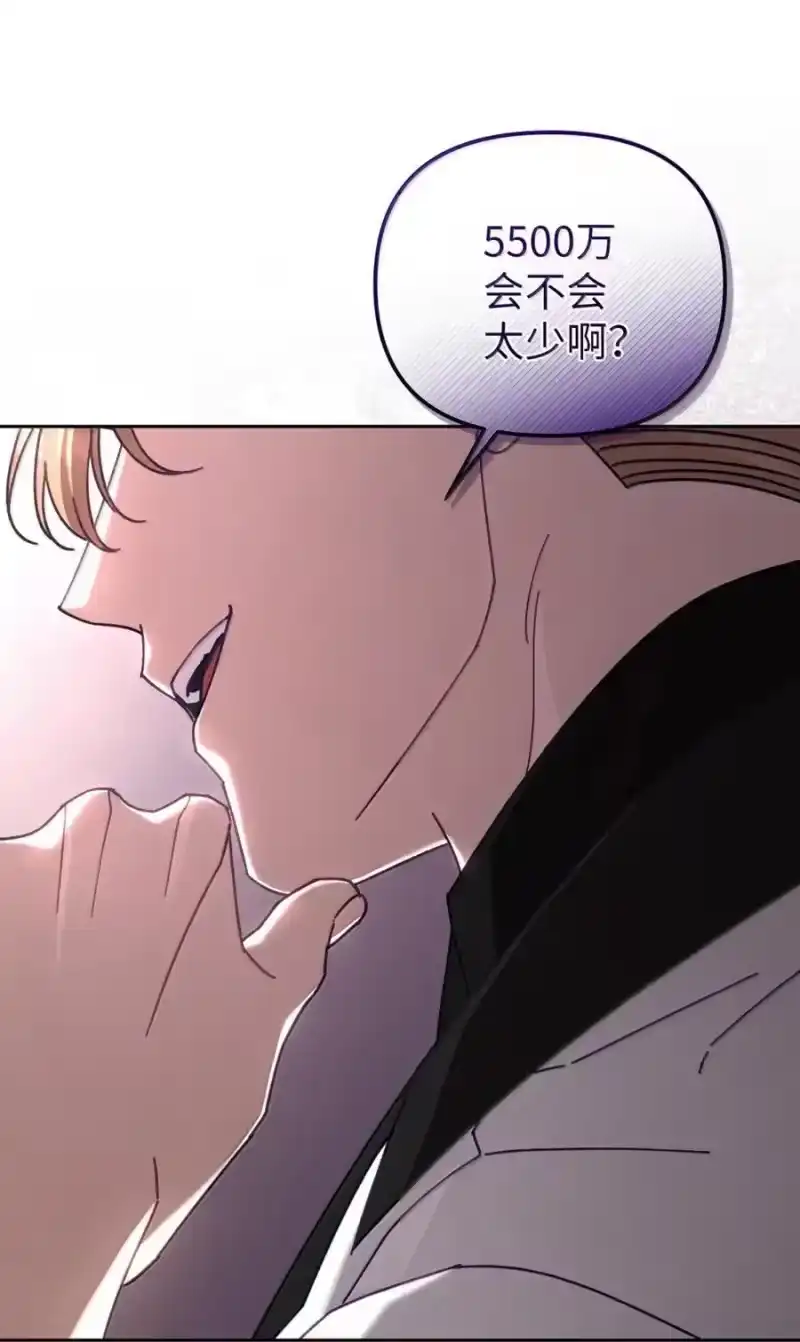 甜蜜的S级向导_h 27 安全局的召集令 第71页