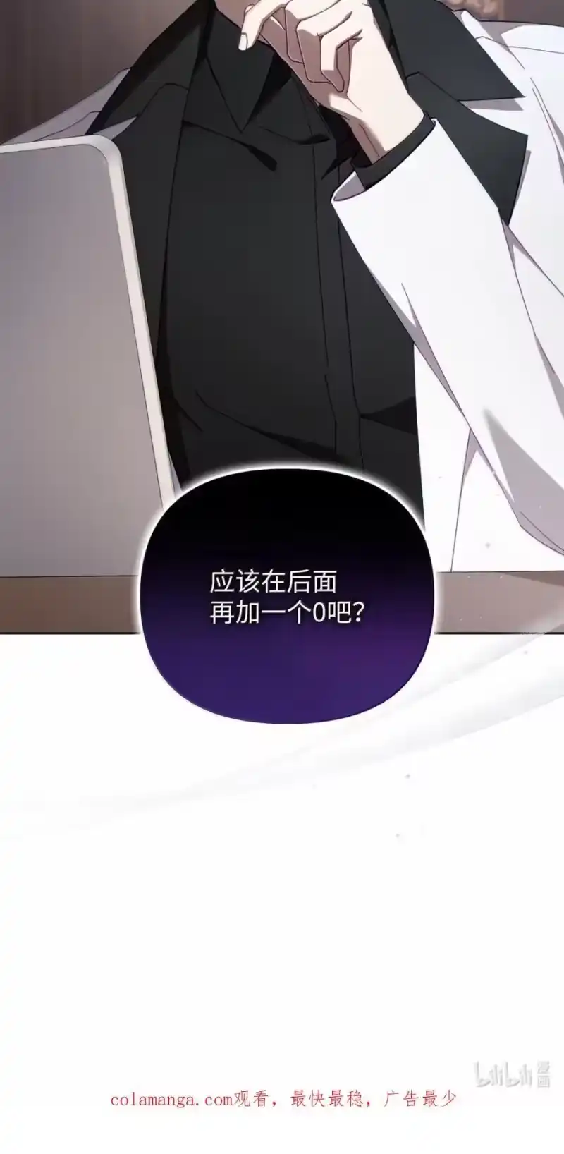 甜蜜的S级向导_h 27 安全局的召集令 第74页