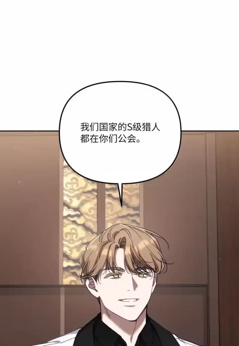 甜蜜的S级向导_h 28 申海昌起疑 第11页