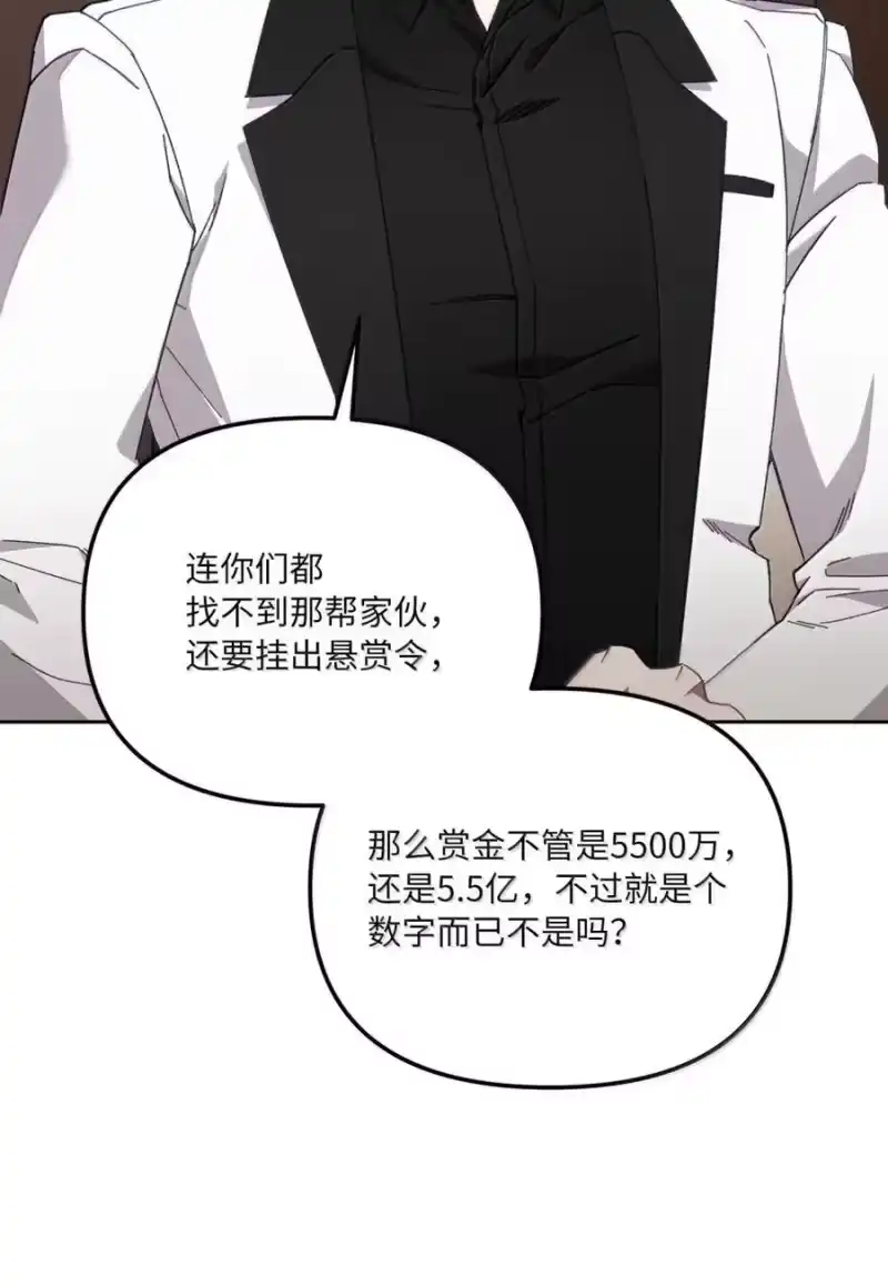 甜蜜的S级向导_h 28 申海昌起疑 第12页