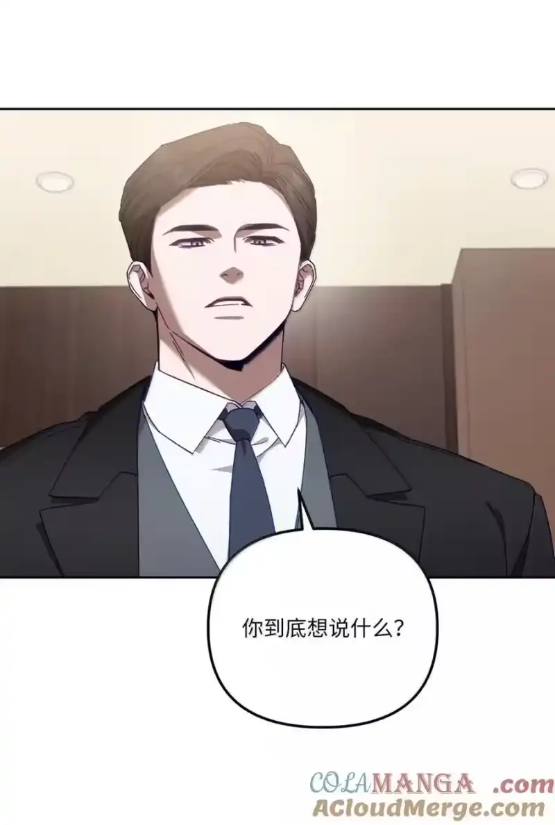 甜蜜的S级向导_h 28 申海昌起疑 第13页