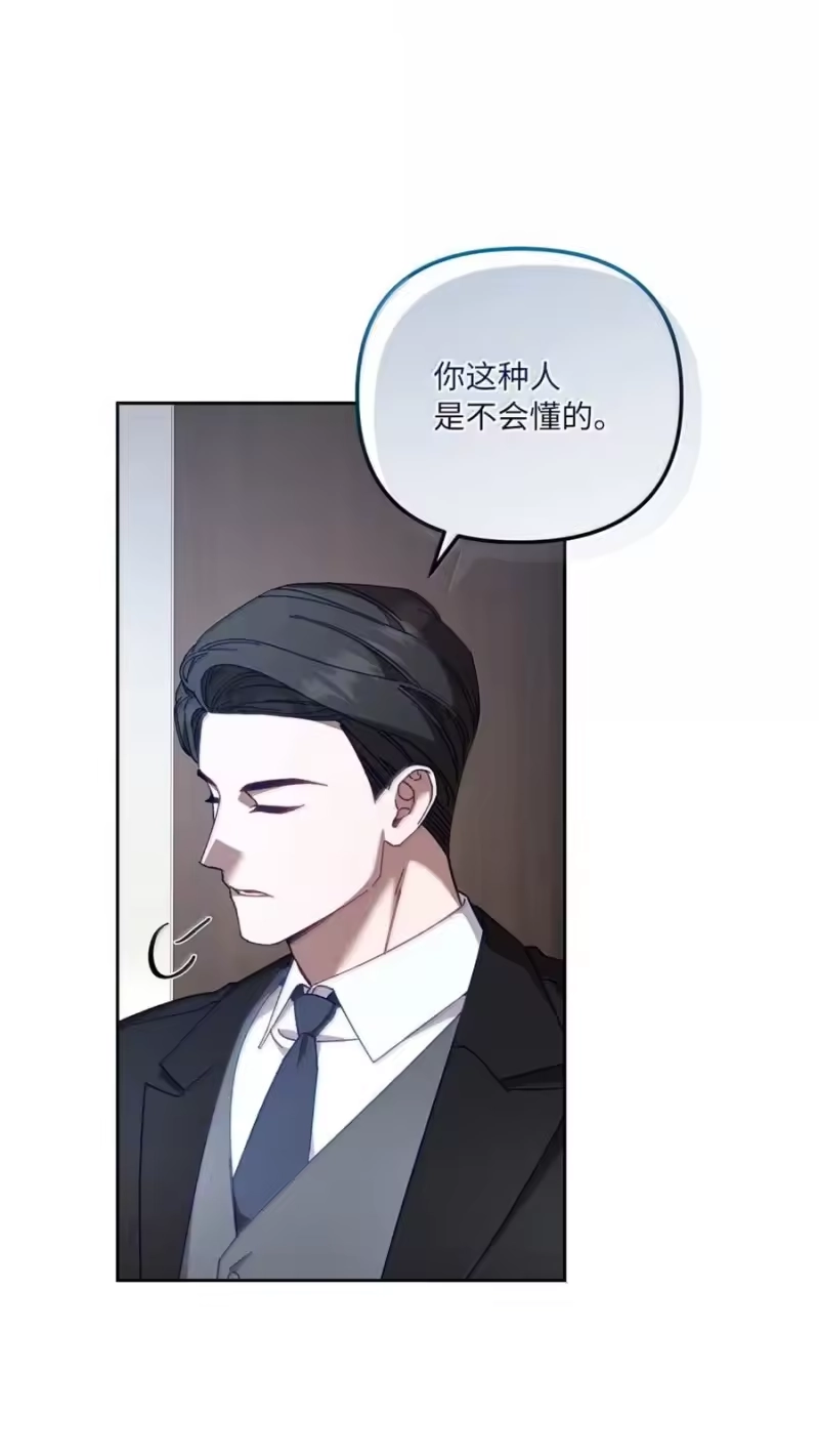 甜蜜的S级向导_h 28 申海昌起疑 第2页