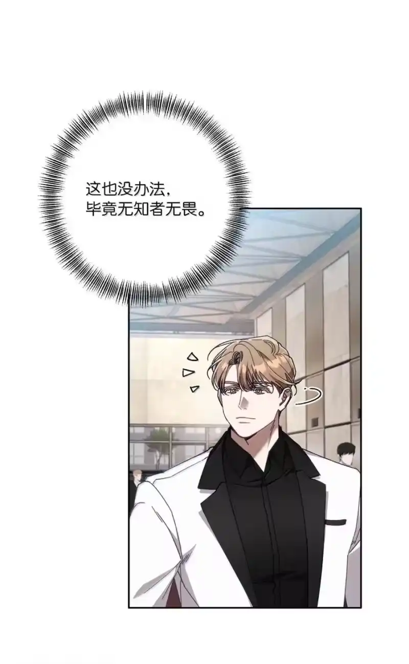 甜蜜的S级向导_h 28 申海昌起疑 第27页