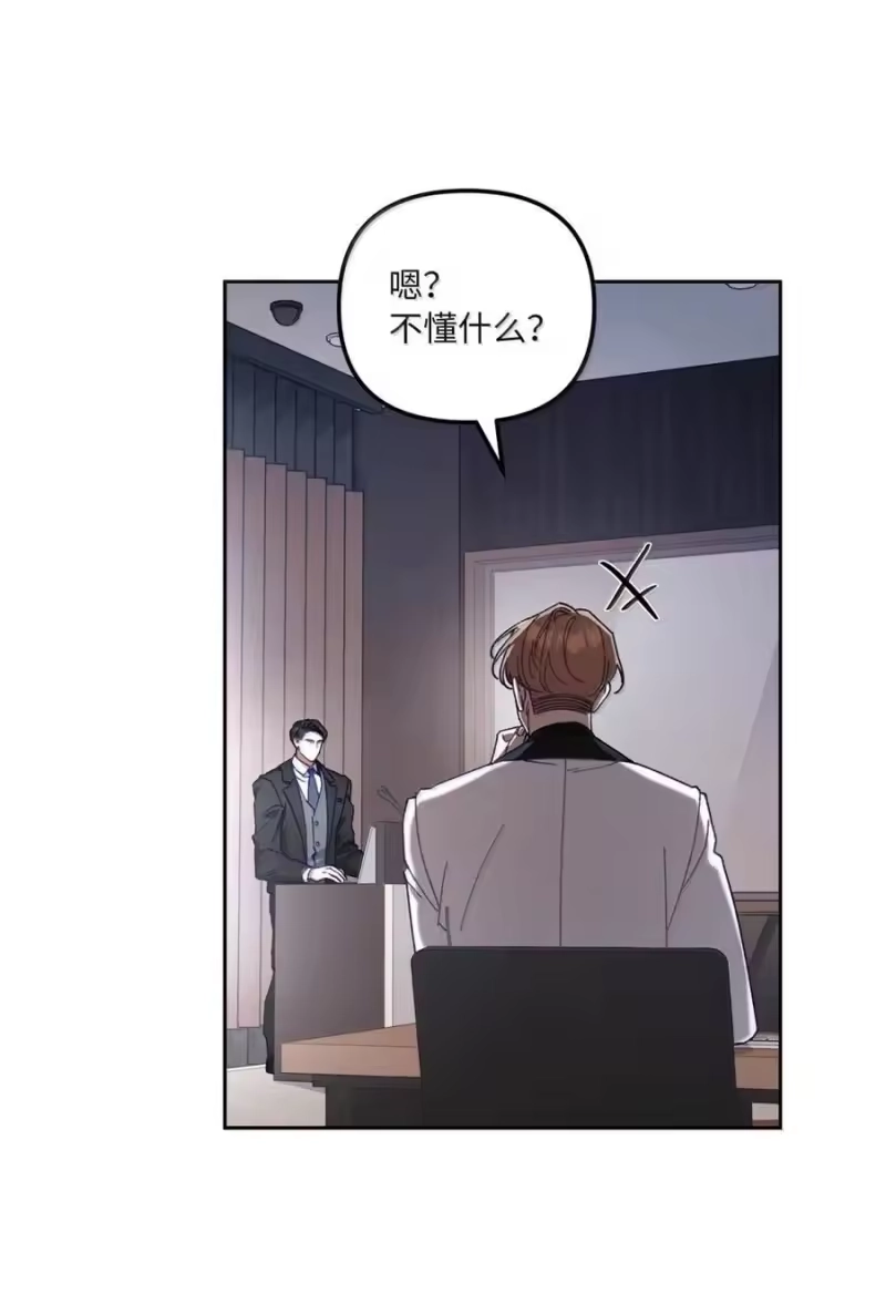 甜蜜的S级向导_h 28 申海昌起疑 第3页
