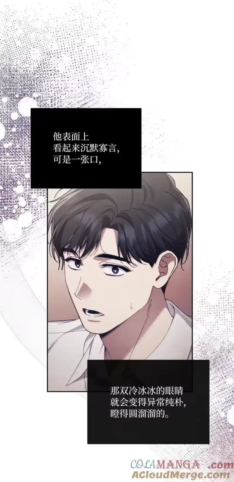 甜蜜的S级向导_h 28 申海昌起疑 第31页