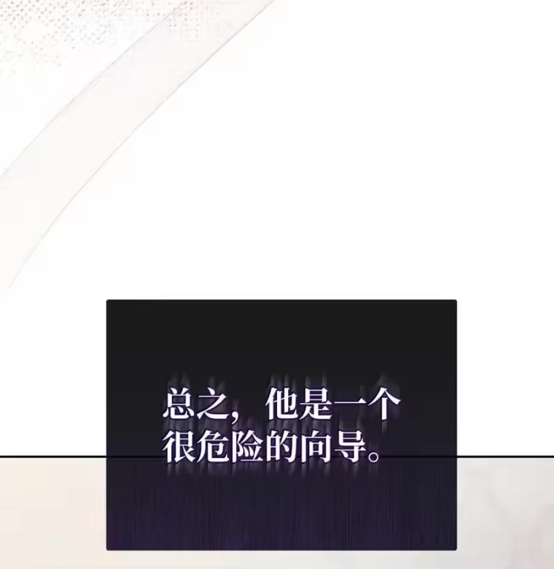 甜蜜的S级向导_h 28 申海昌起疑 第33页