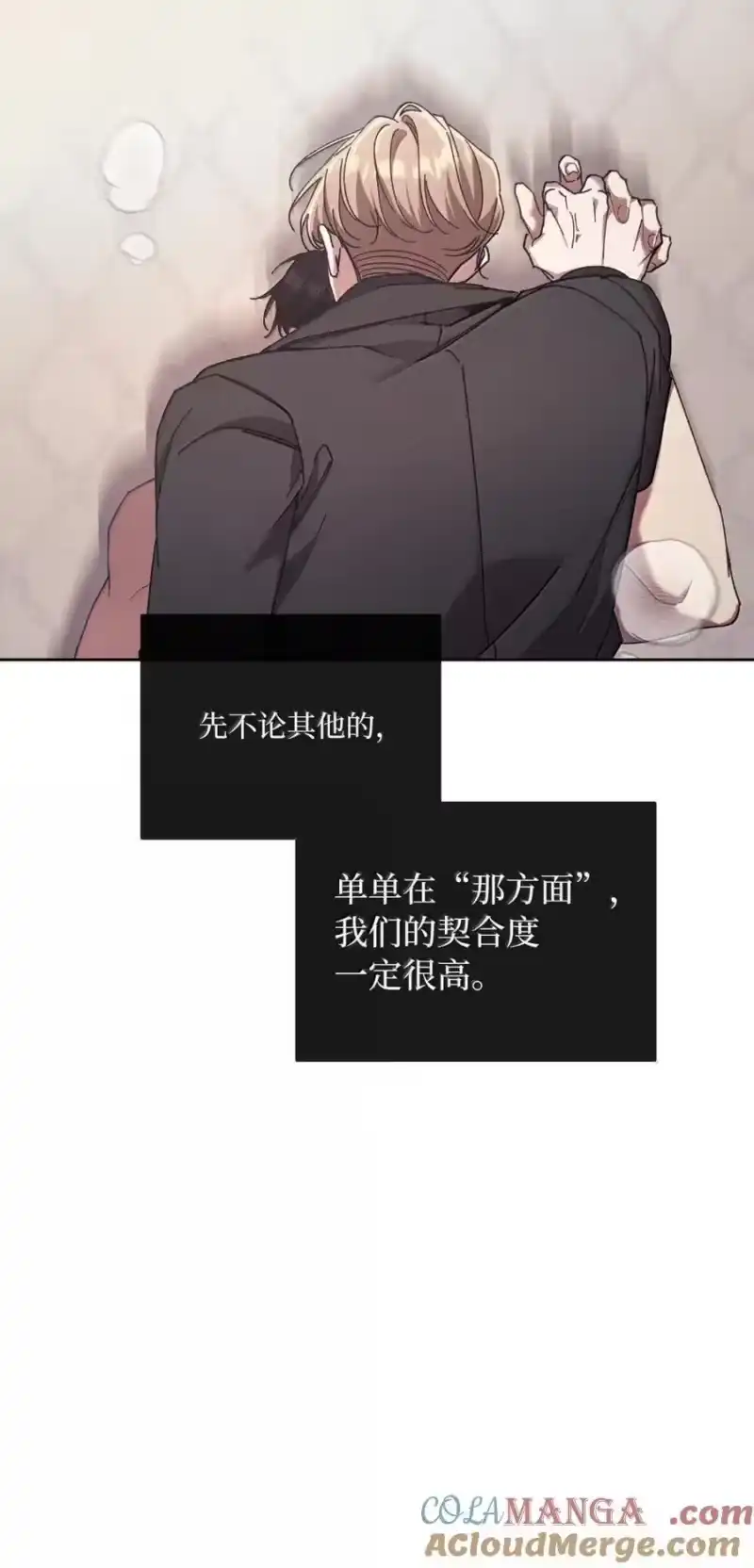 甜蜜的S级向导_h 28 申海昌起疑 第34页