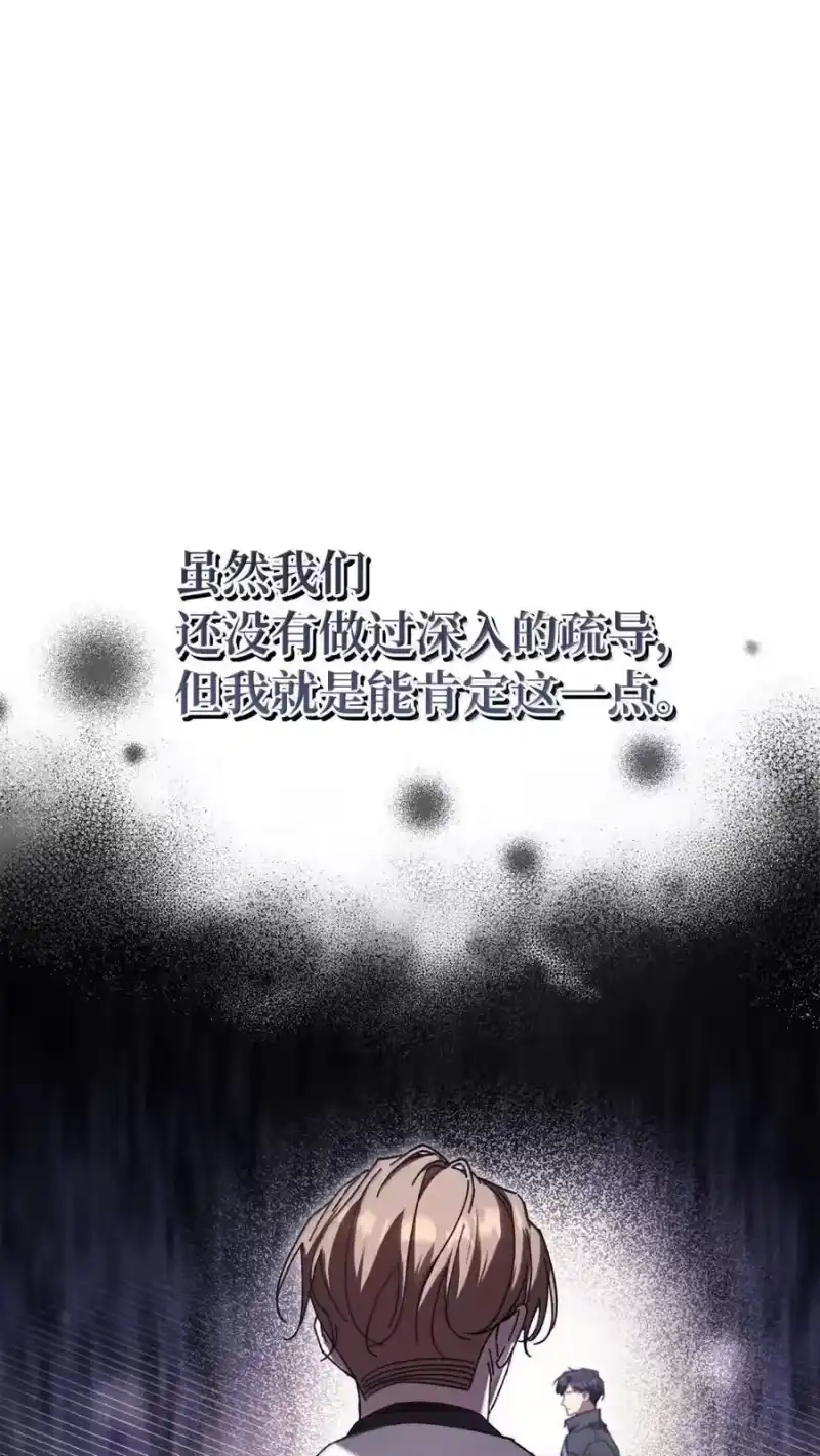 甜蜜的S级向导_h 28 申海昌起疑 第35页