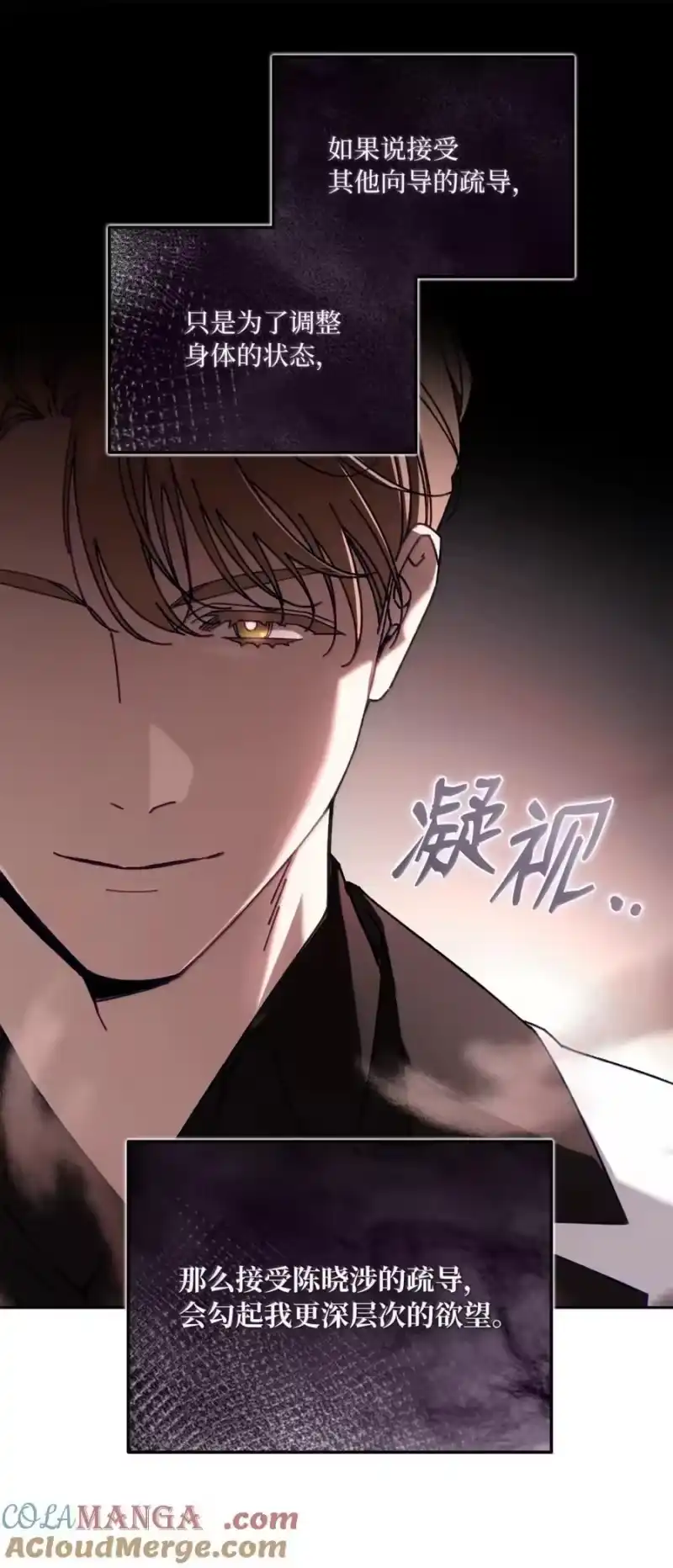甜蜜的S级向导_h 28 申海昌起疑 第37页