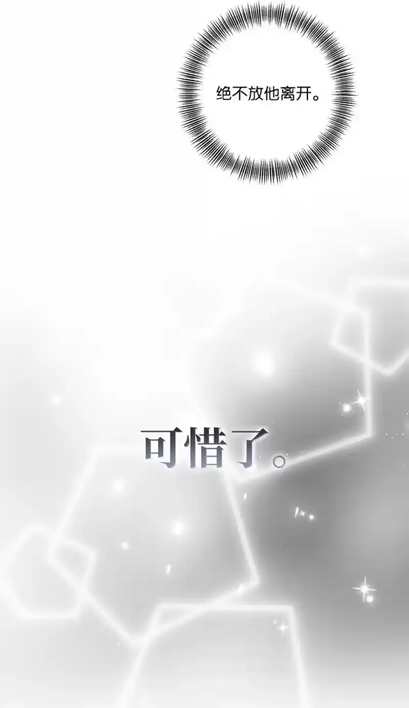 甜蜜的S级向导_h 28 申海昌起疑 第39页