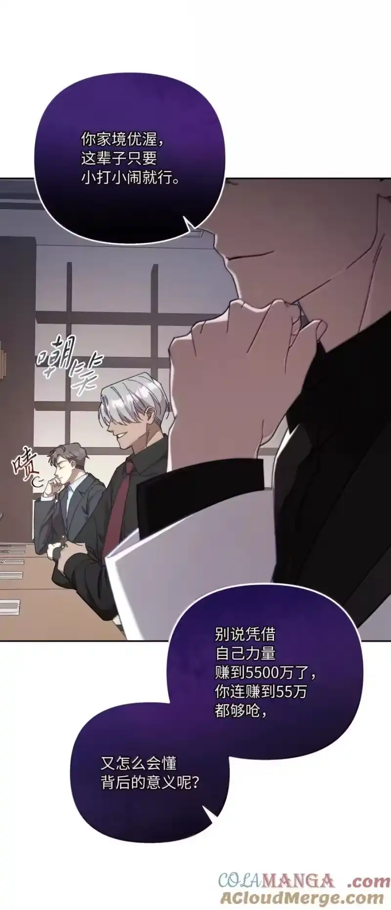甜蜜的S级向导_h 28 申海昌起疑 第4页