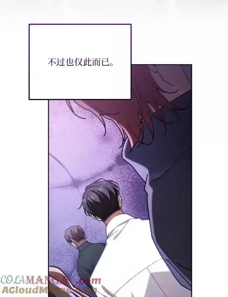 甜蜜的S级向导_h 28 申海昌起疑 第40页