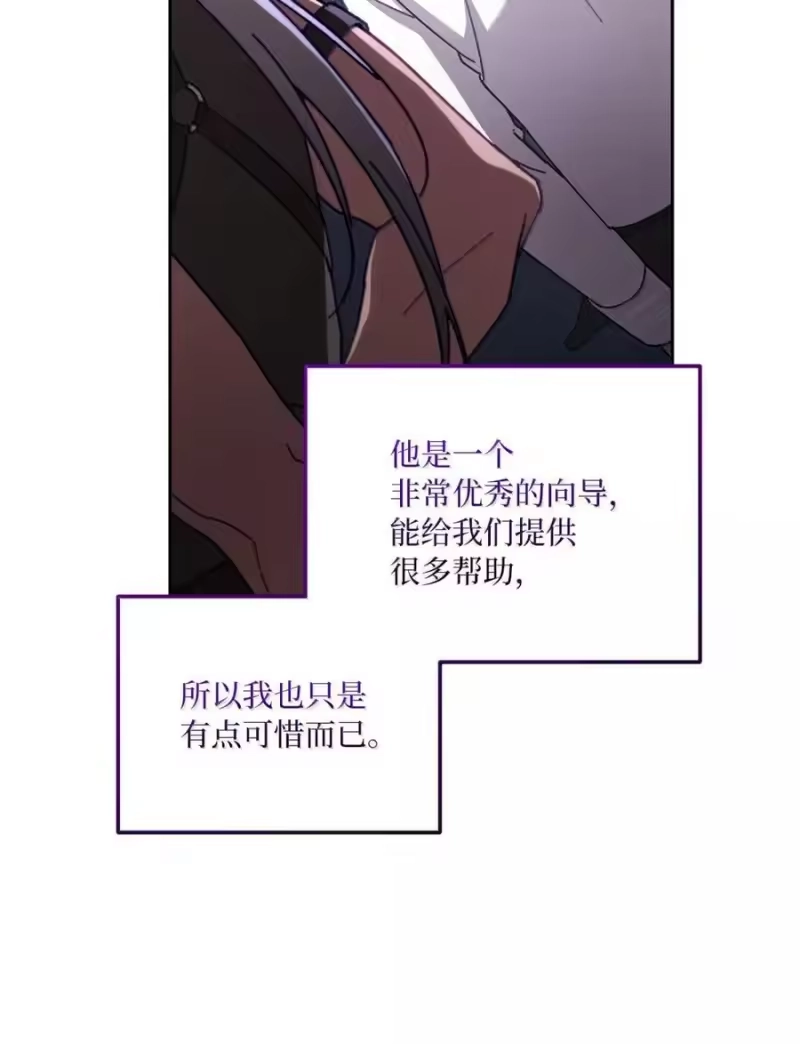 甜蜜的S级向导_h 28 申海昌起疑 第41页