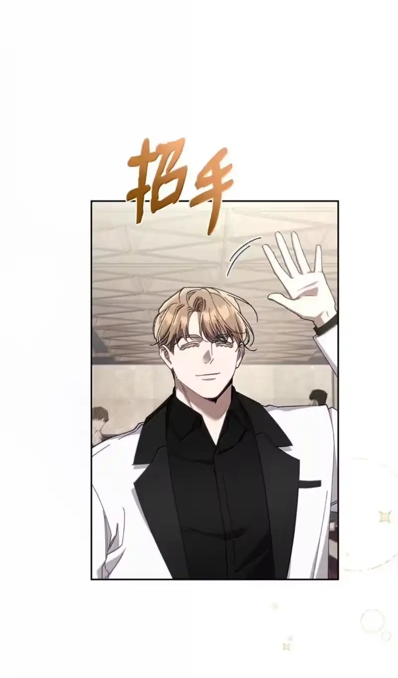 甜蜜的S级向导_h 28 申海昌起疑 第47页