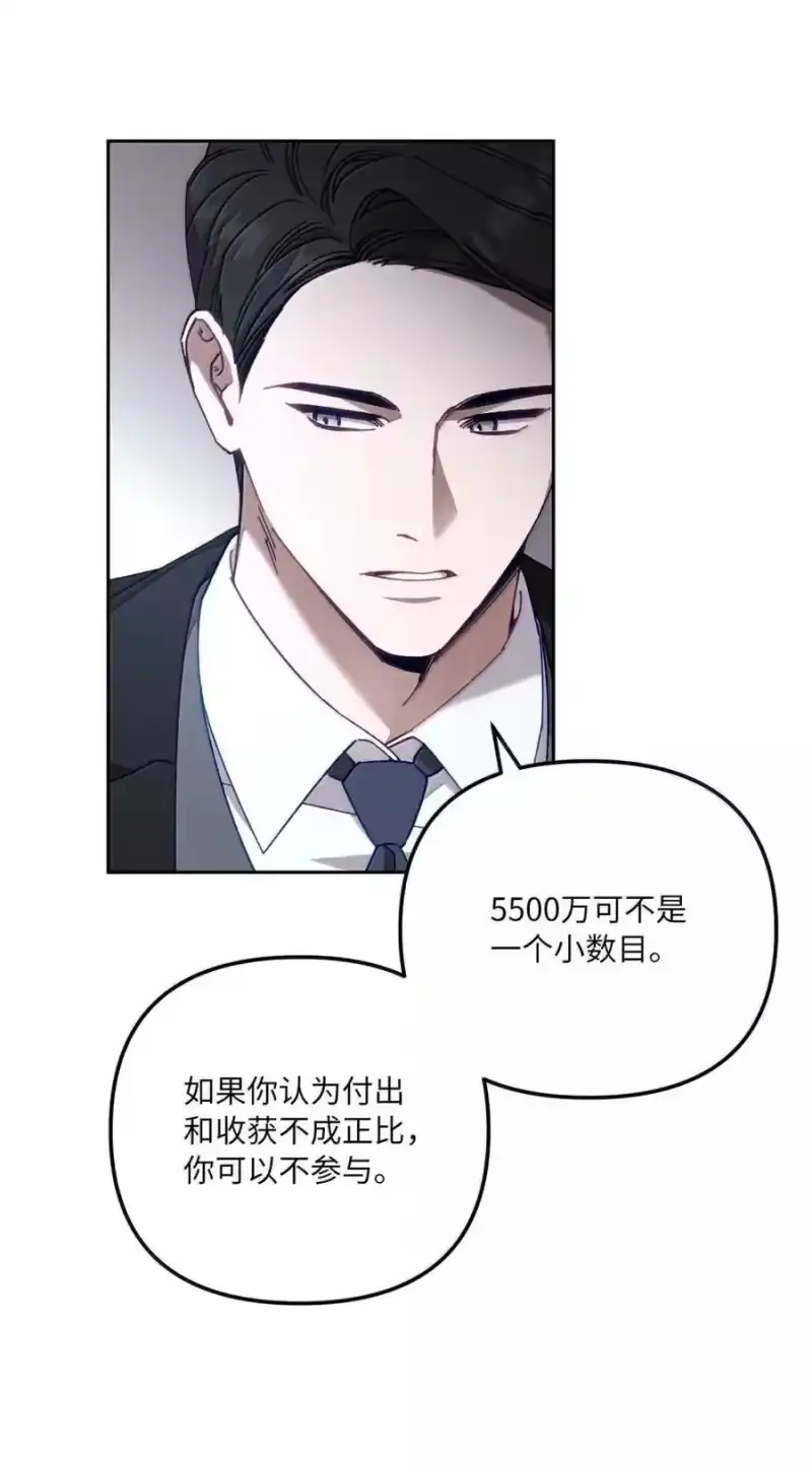 甜蜜的S级向导_h 28 申海昌起疑 第5页