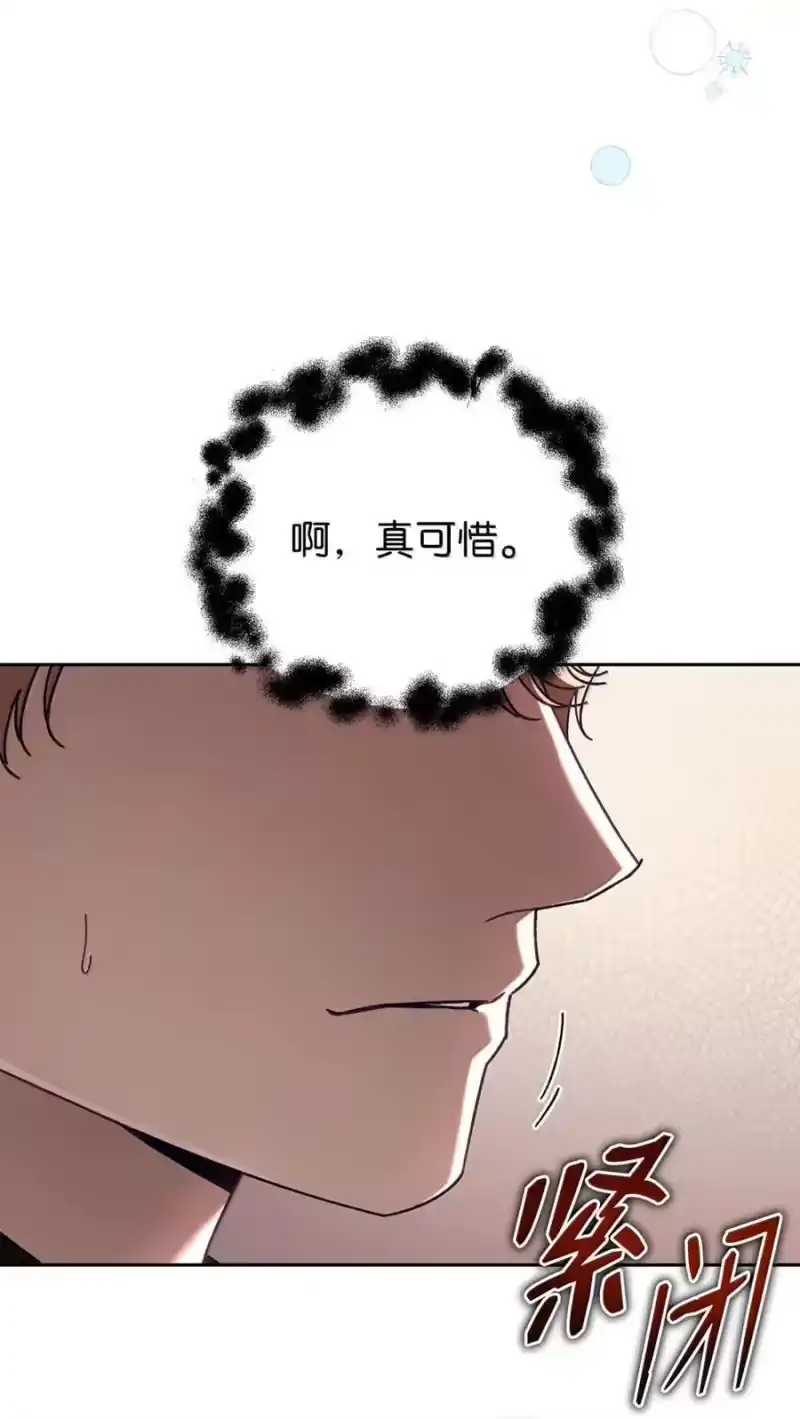 甜蜜的S级向导_h 28 申海昌起疑 第50页