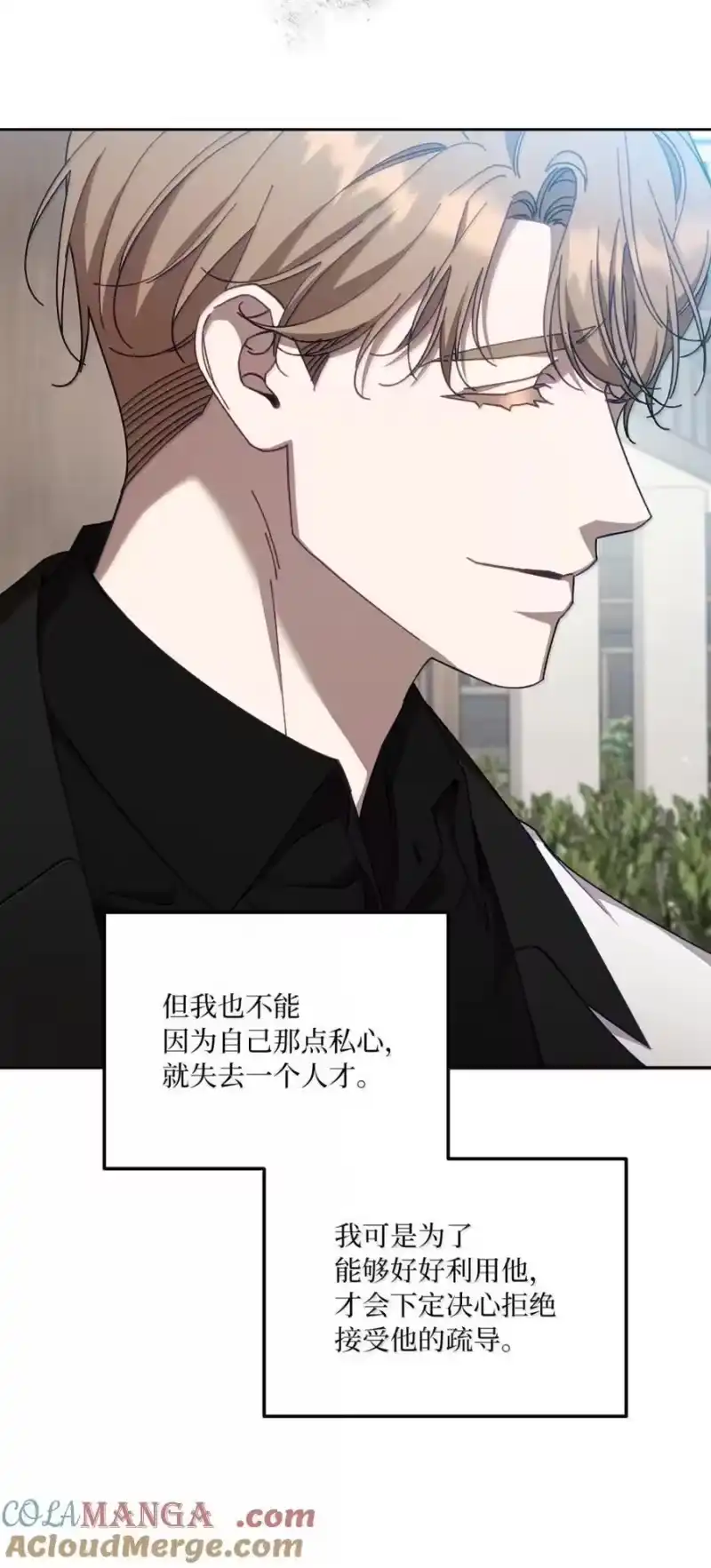 甜蜜的S级向导_h 28 申海昌起疑 第52页