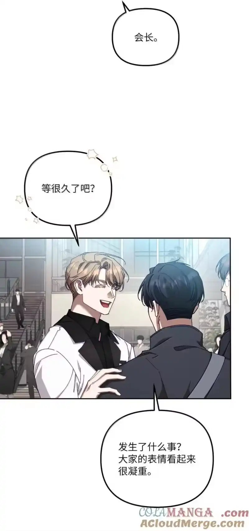 甜蜜的S级向导_h 28 申海昌起疑 第55页