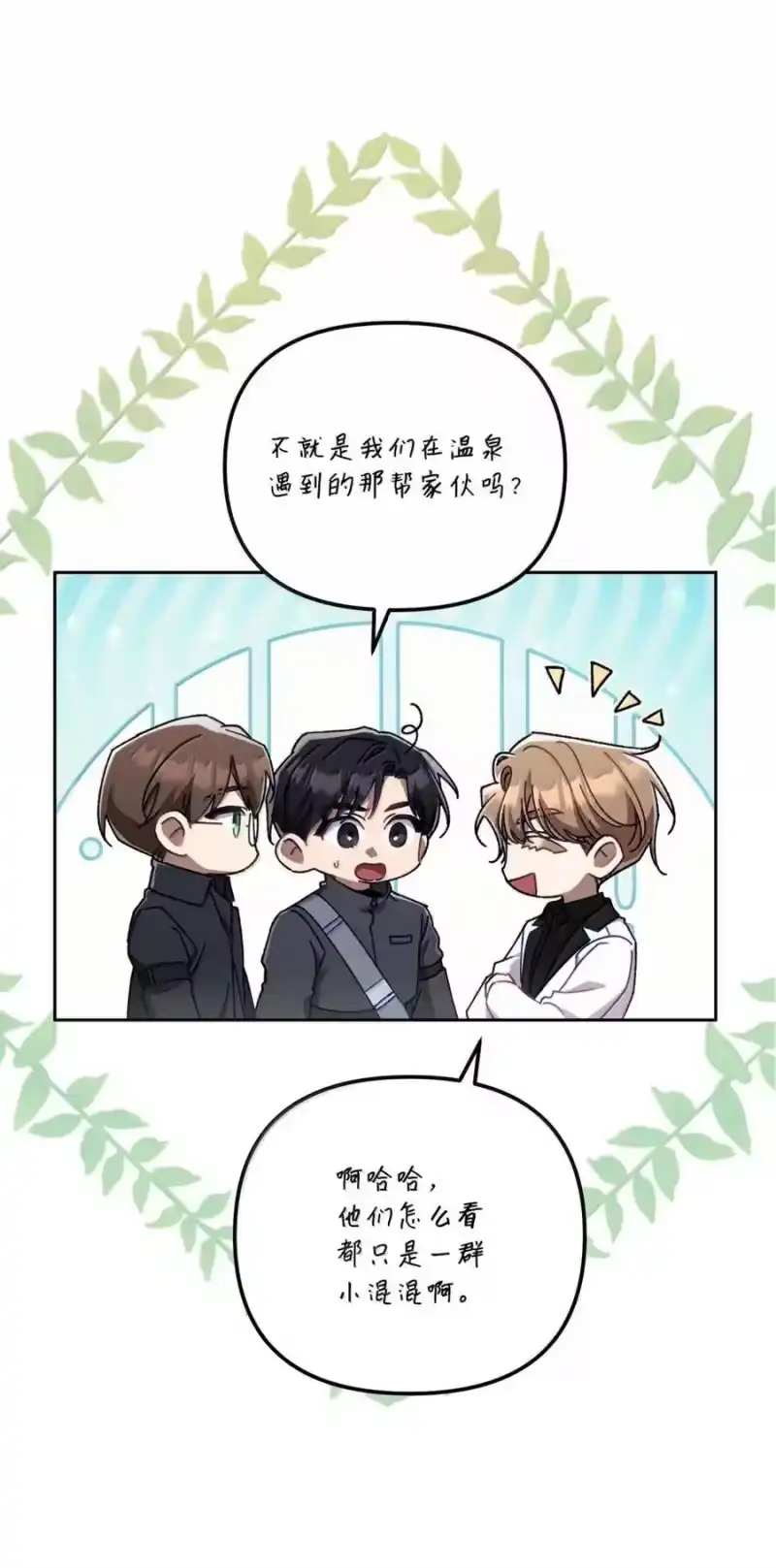 甜蜜的S级向导_h 28 申海昌起疑 第57页