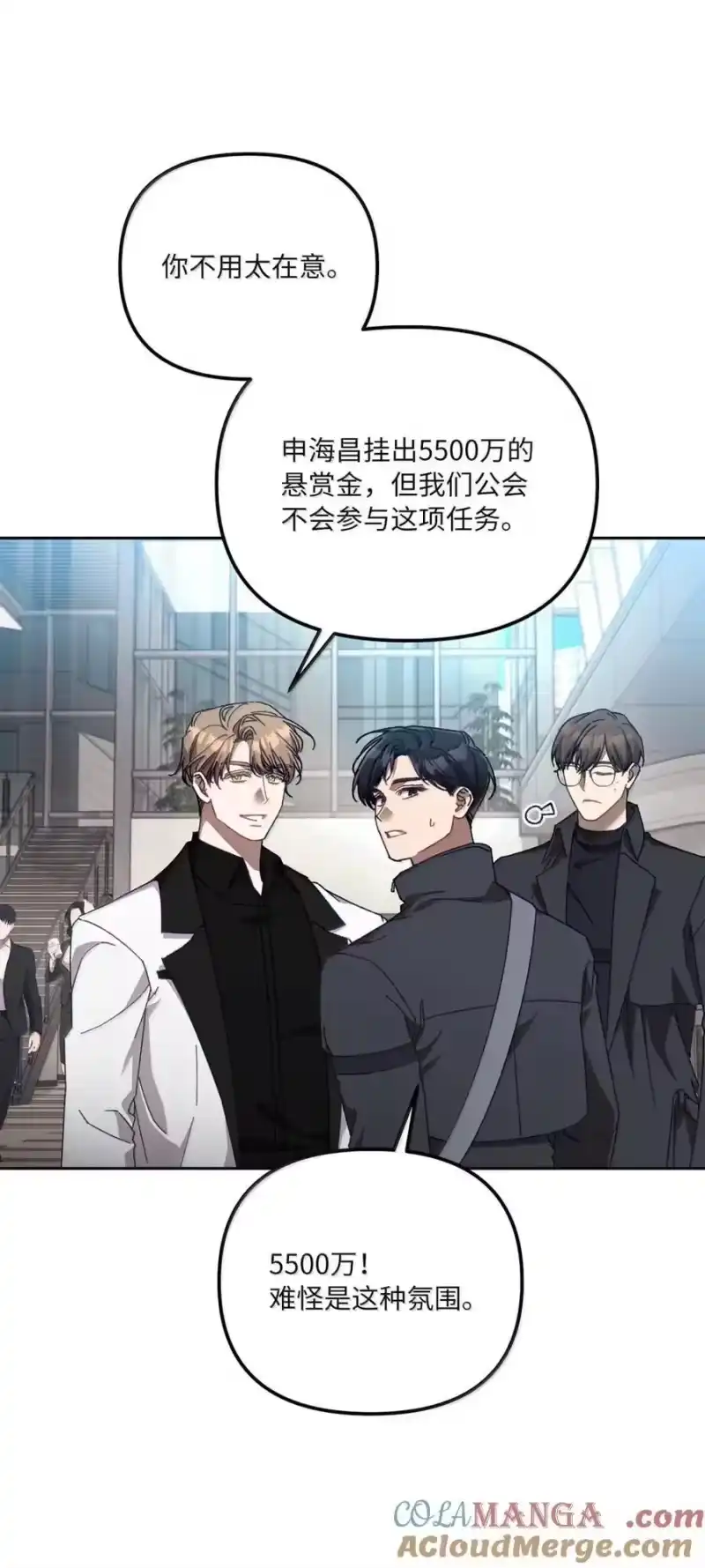 甜蜜的S级向导_h 28 申海昌起疑 第58页