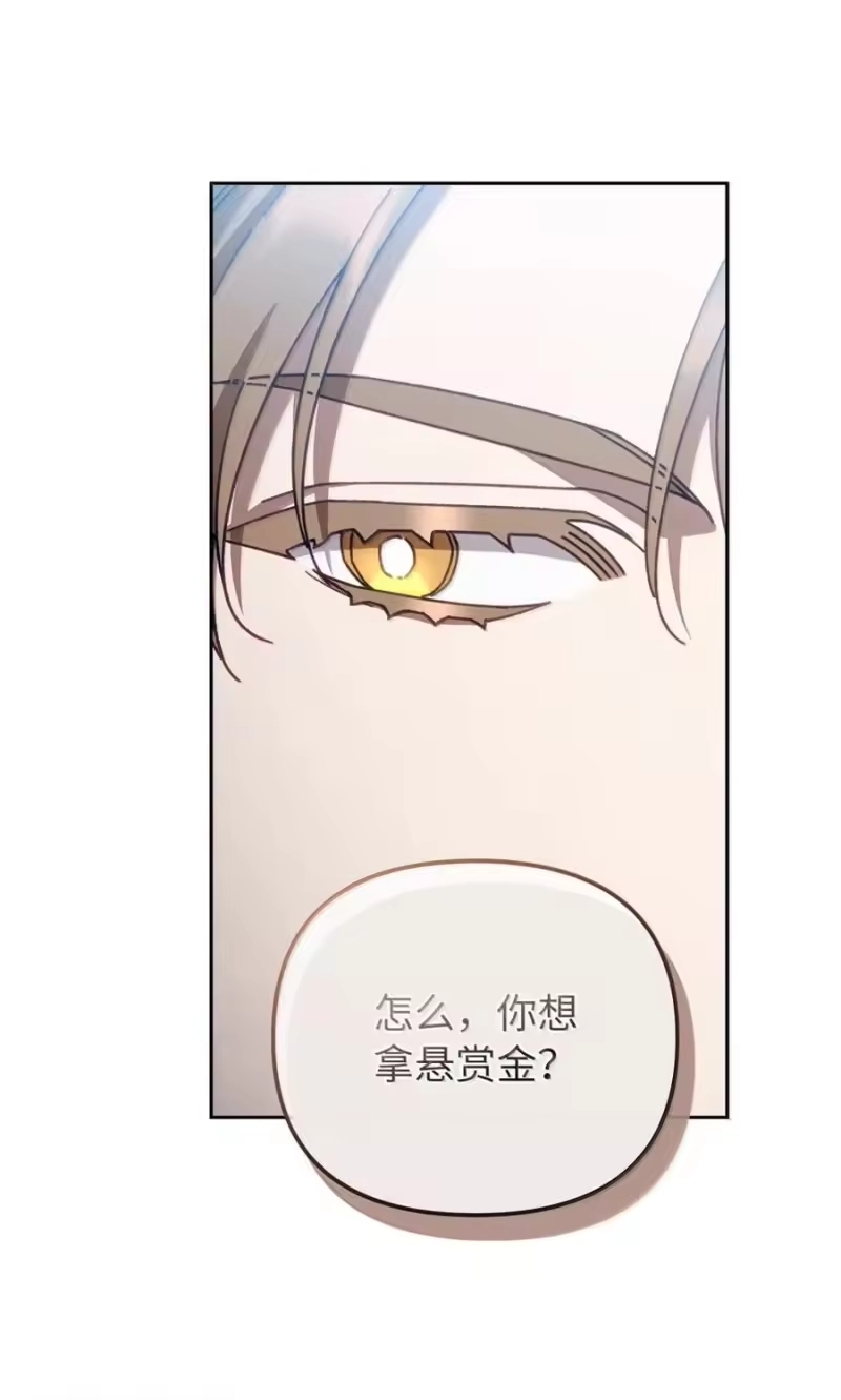 甜蜜的S级向导_h 28 申海昌起疑 第59页