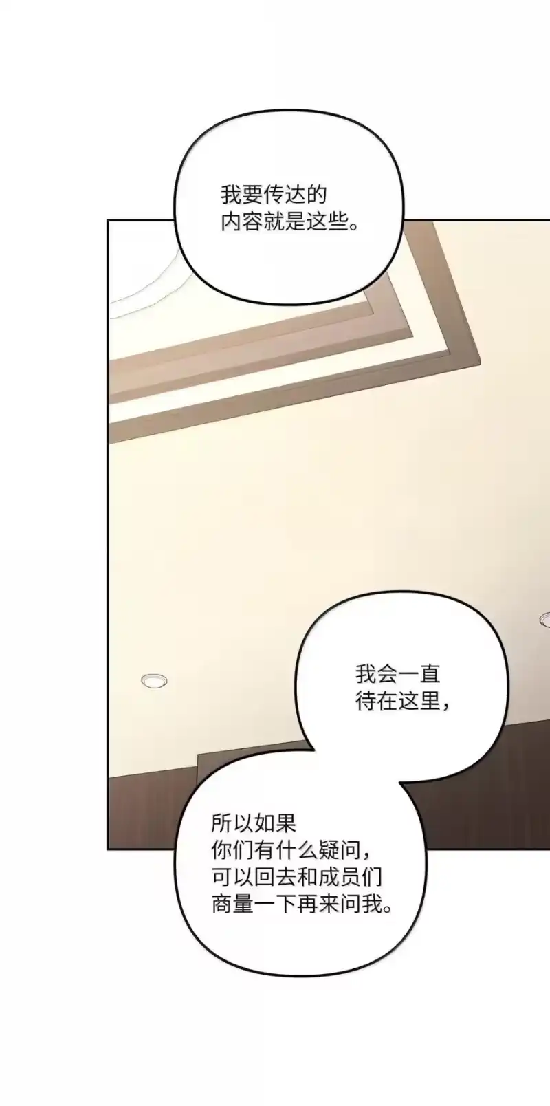 甜蜜的S级向导_h 28 申海昌起疑 第6页