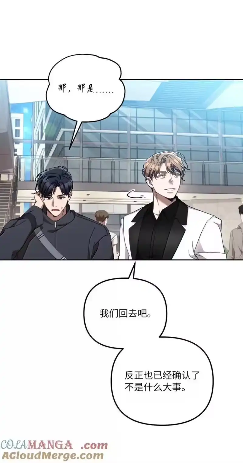 甜蜜的S级向导_h 28 申海昌起疑 第61页
