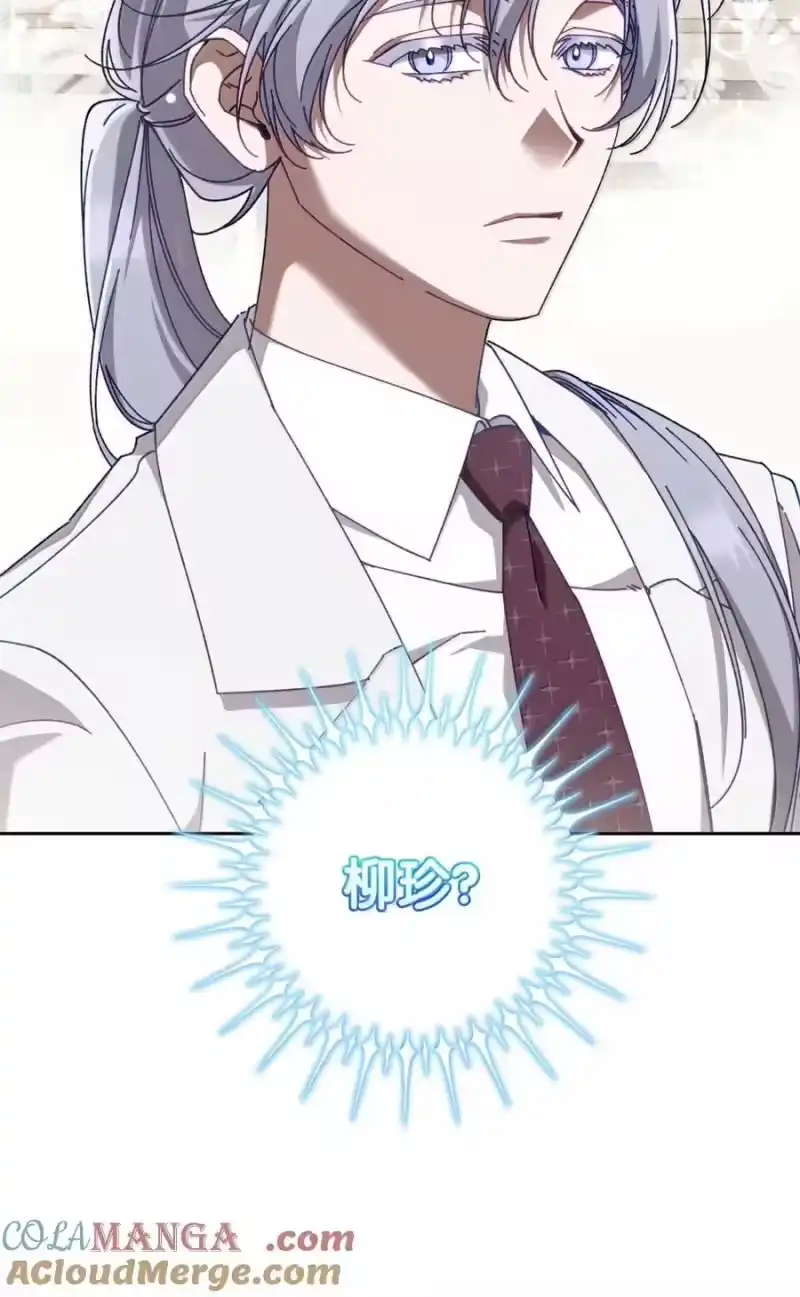 甜蜜的S级向导_h 28 申海昌起疑 第64页
