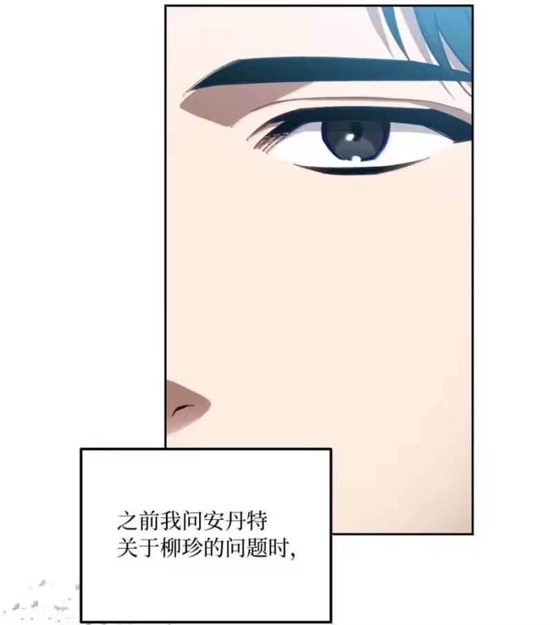 甜蜜的S级向导_h 28 申海昌起疑 第66页